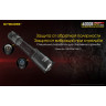 Фонарь NITECORE i4000R 4×CREE XP-L2 V6 19127