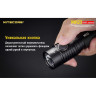 Фонарь NITECORE MH23 CREE XHP35 HD 17177