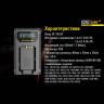 Зарядное устройство NITECORE USN2 для NP-BX1 17228