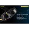 Налобный фонарь NITECORE HA23 18721