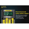Зарядное устройство NITECORE UM4 18265