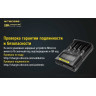 Зарядное устройство NITECORE UM4 18265