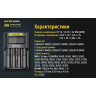 Зарядное устройство NITECORE UM4 18265